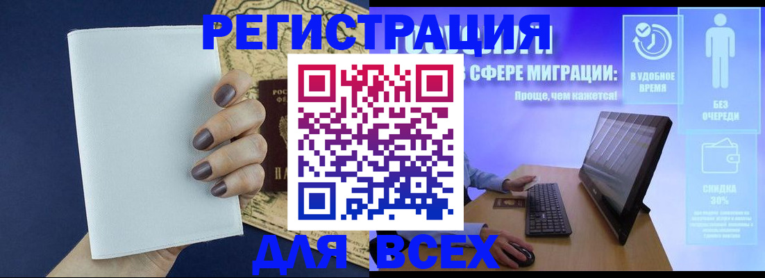 регистрация в Нарьян-Маре