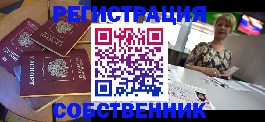 временная регистрация 2025 в Нарьян-Маре