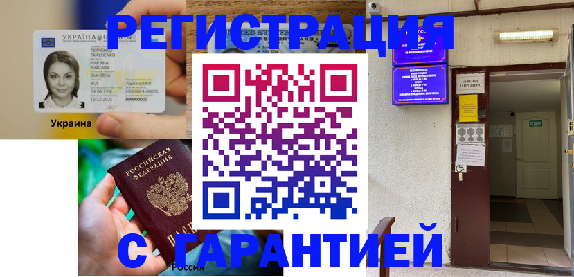 где прописаться в Нарьян-Маре