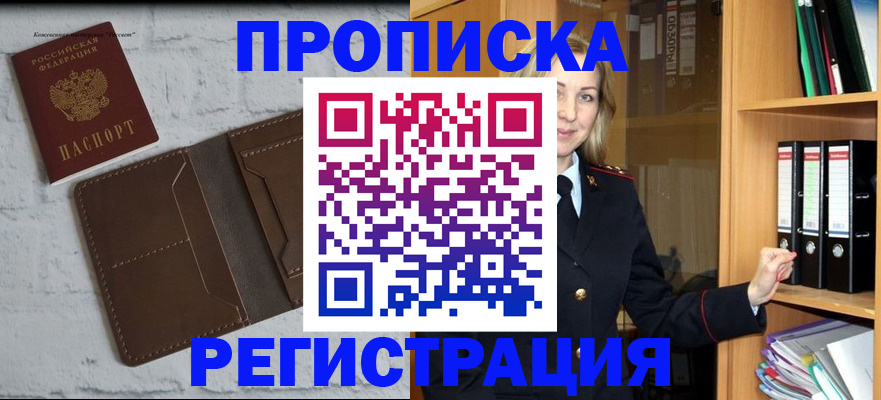 временная регистрация адрес в Нарьян-Маре