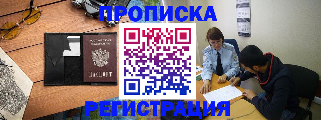 временная регистрация в Нарьян-Маре