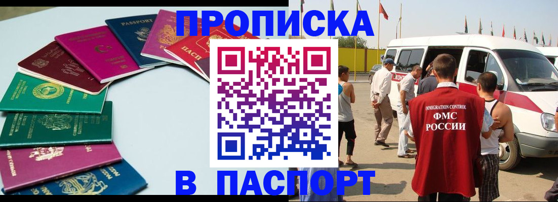 временная регистрация собственник в Нарьян-Маре
